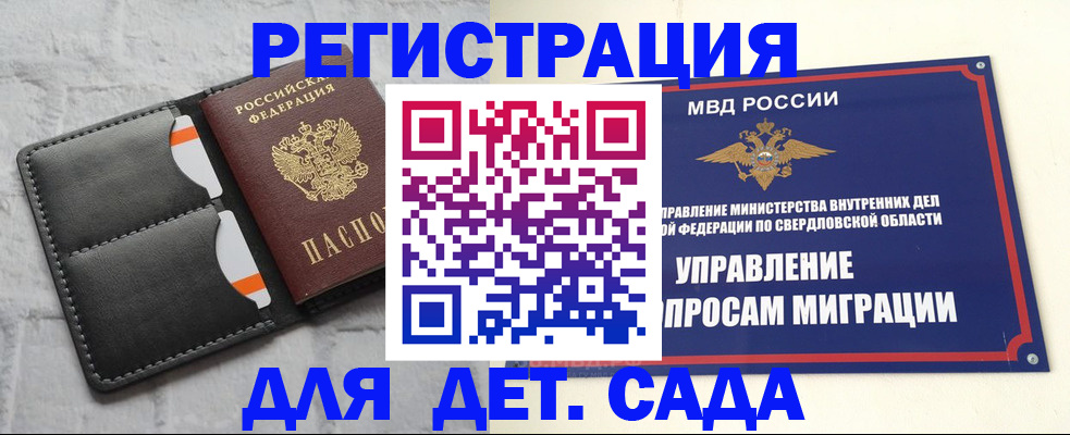 временная регистрация законно в Судогде