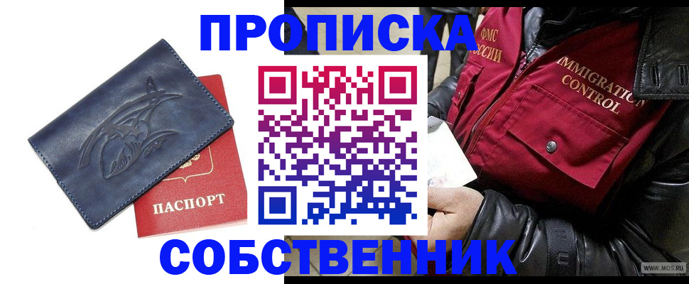 прописка ребенка в Судогде