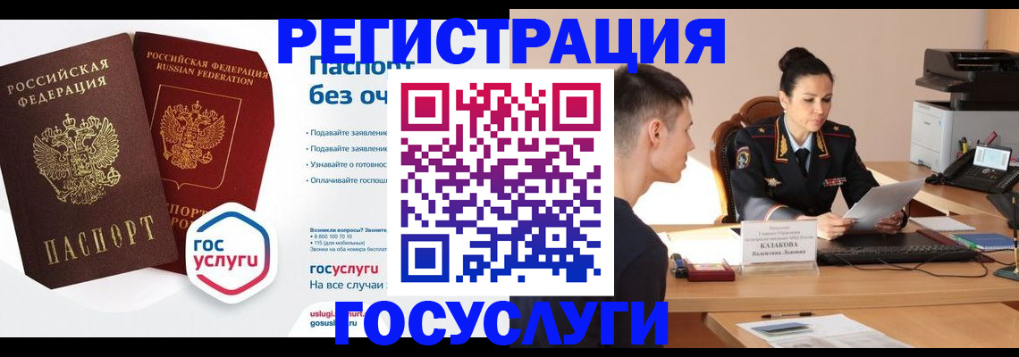 временная регистрация в Судогде